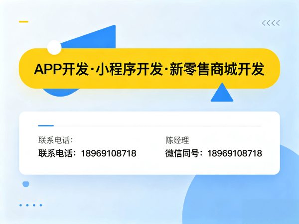 广州小程序商城开发解决方案，助力企业实现裂变式增长