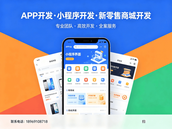 郑州商城系统开发新选择：三三复制公排系统助力企业裂变增长