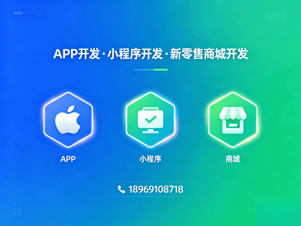 东莞商城系统开发：股东分红系统解决方案助力企业数字化转型