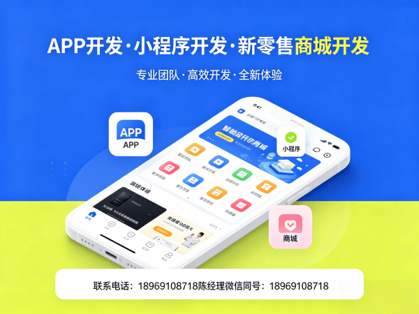 重庆链动2+1模式开发商城系统解决方案，助力企业实现数字化转型