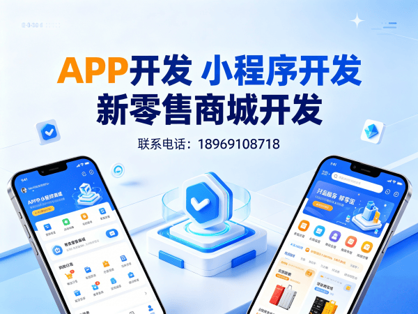 广州门店拓客系统商城小程序开发解决方案 助力企业实现数字化转型与裂变营销突破