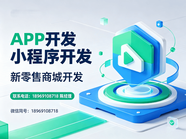 济南商城系统开发：股东分红系统助力企业实现裂变增长