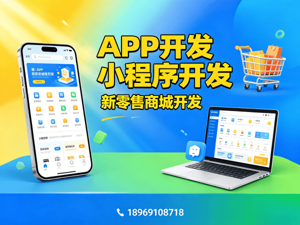 广州S2B2C供应链平台商城系统开发解决方案 助力企业实现商业模式创新与数字化转型